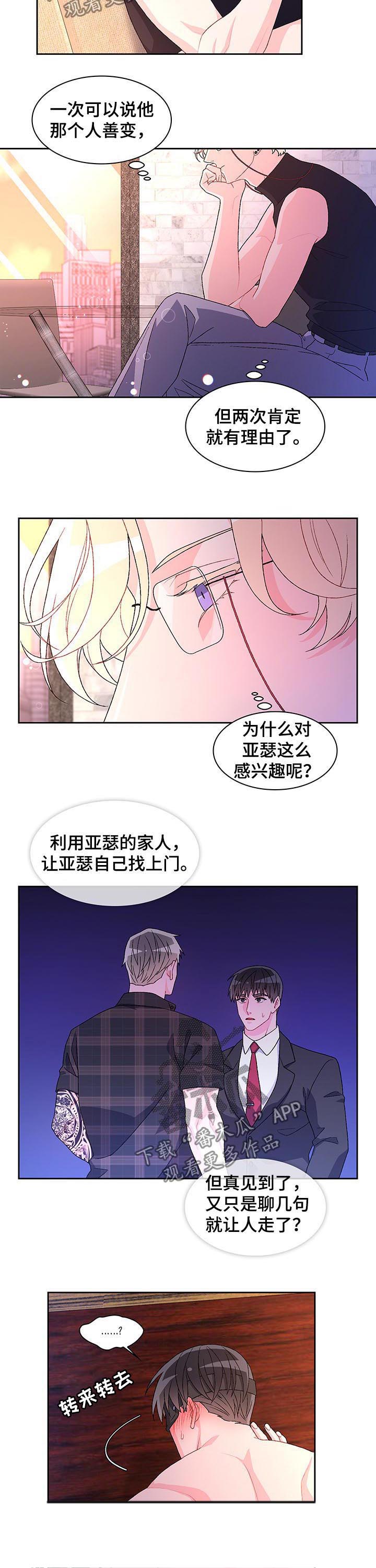 第52章：【第二季】今天在我家睡2
