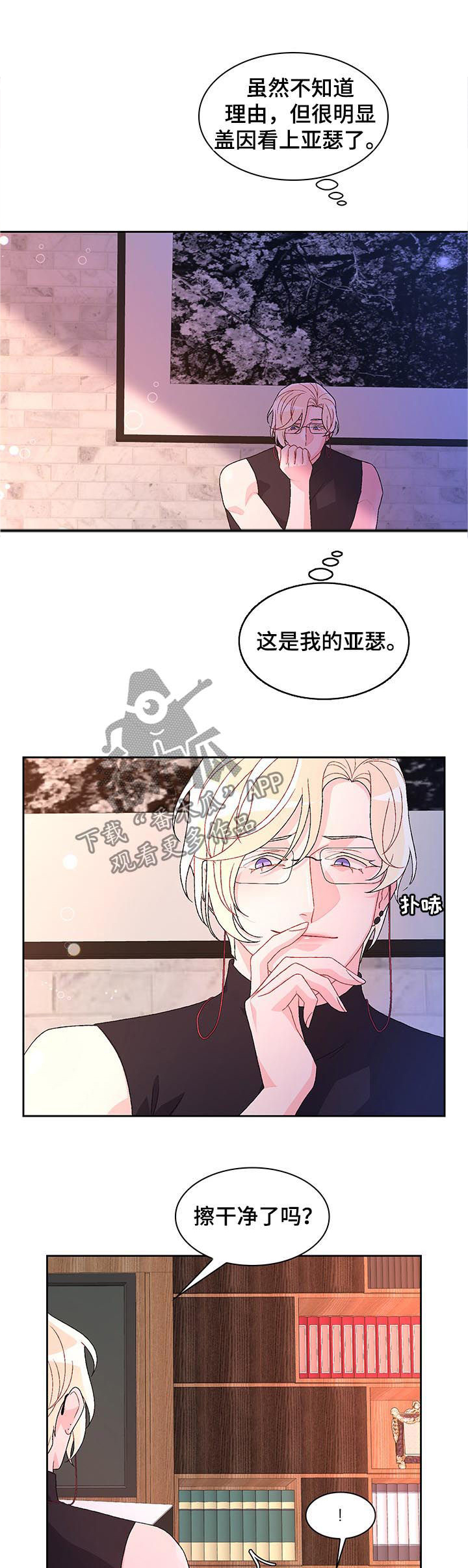 第52章：【第二季】今天在我家睡3