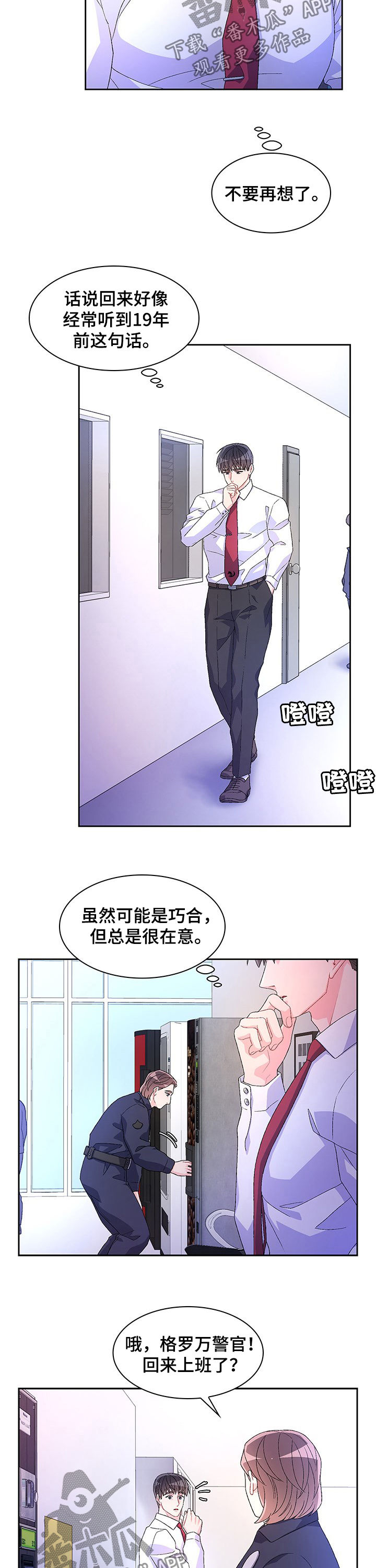 第57章：【第二季】竟敢顶嘴2