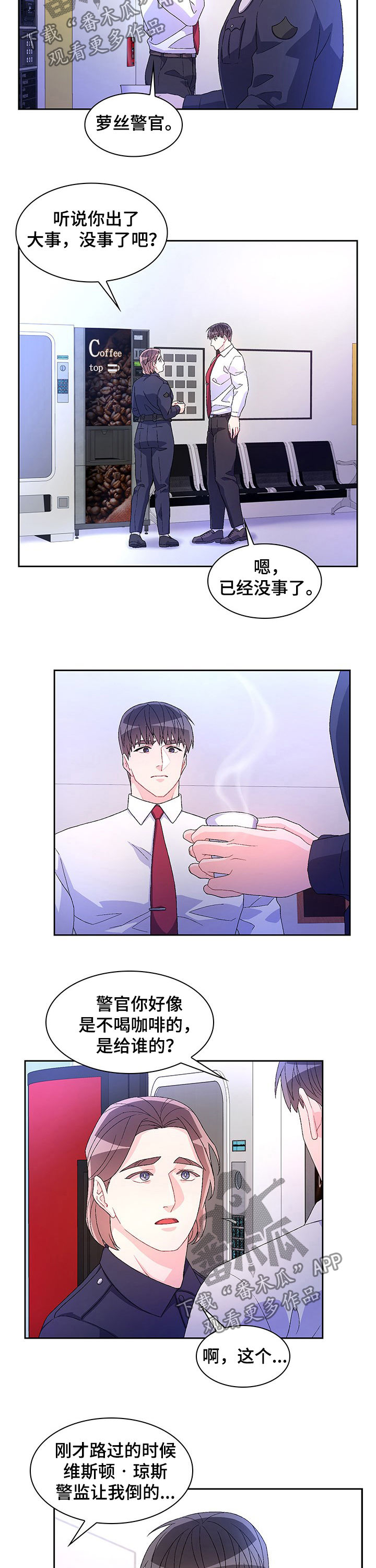 第57章：【第二季】竟敢顶嘴3