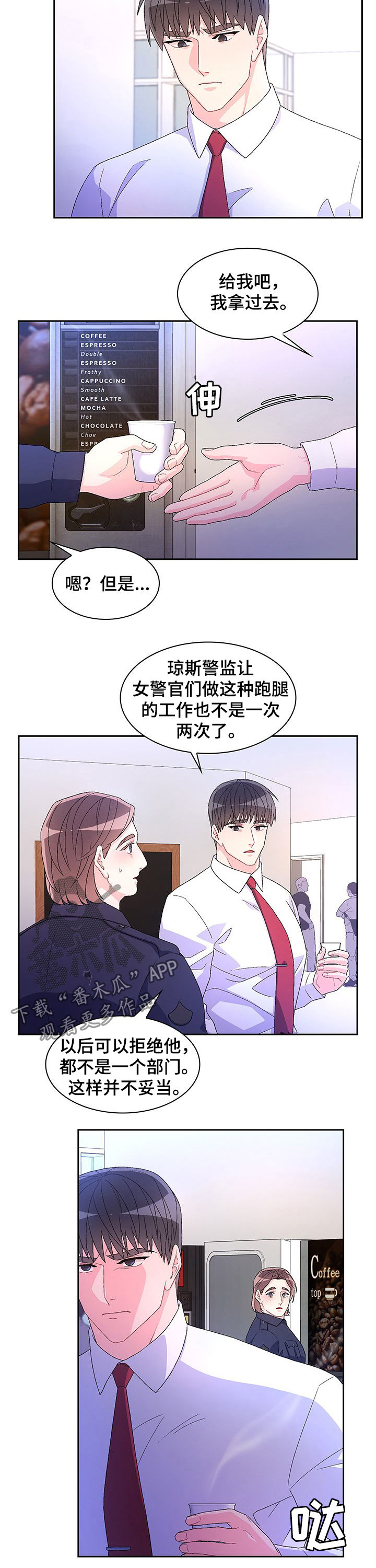 第57章：【第二季】竟敢顶嘴4