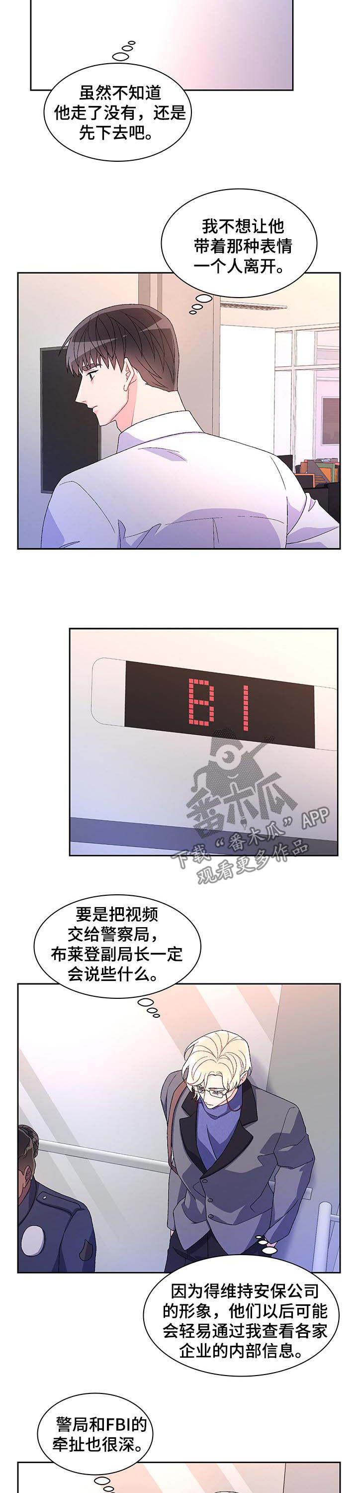 第62章：【第二季】胡编乱造3
