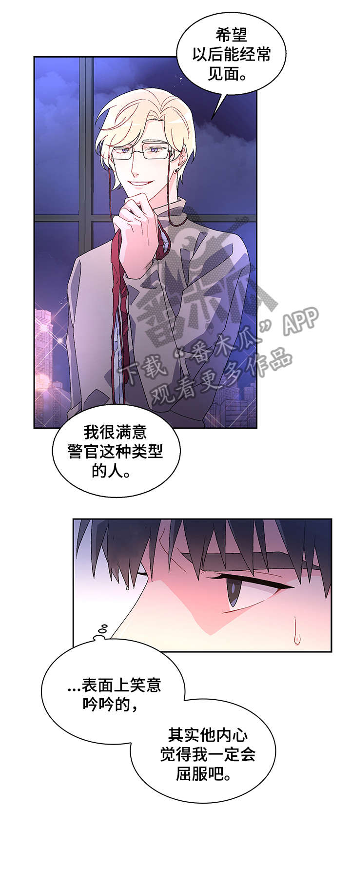 第6章：配不配0