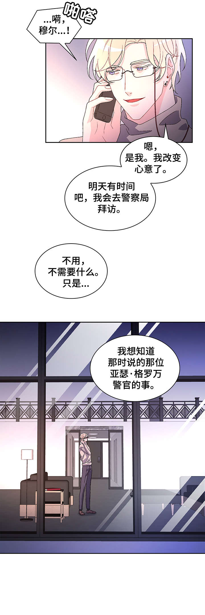 第6章：配不配3