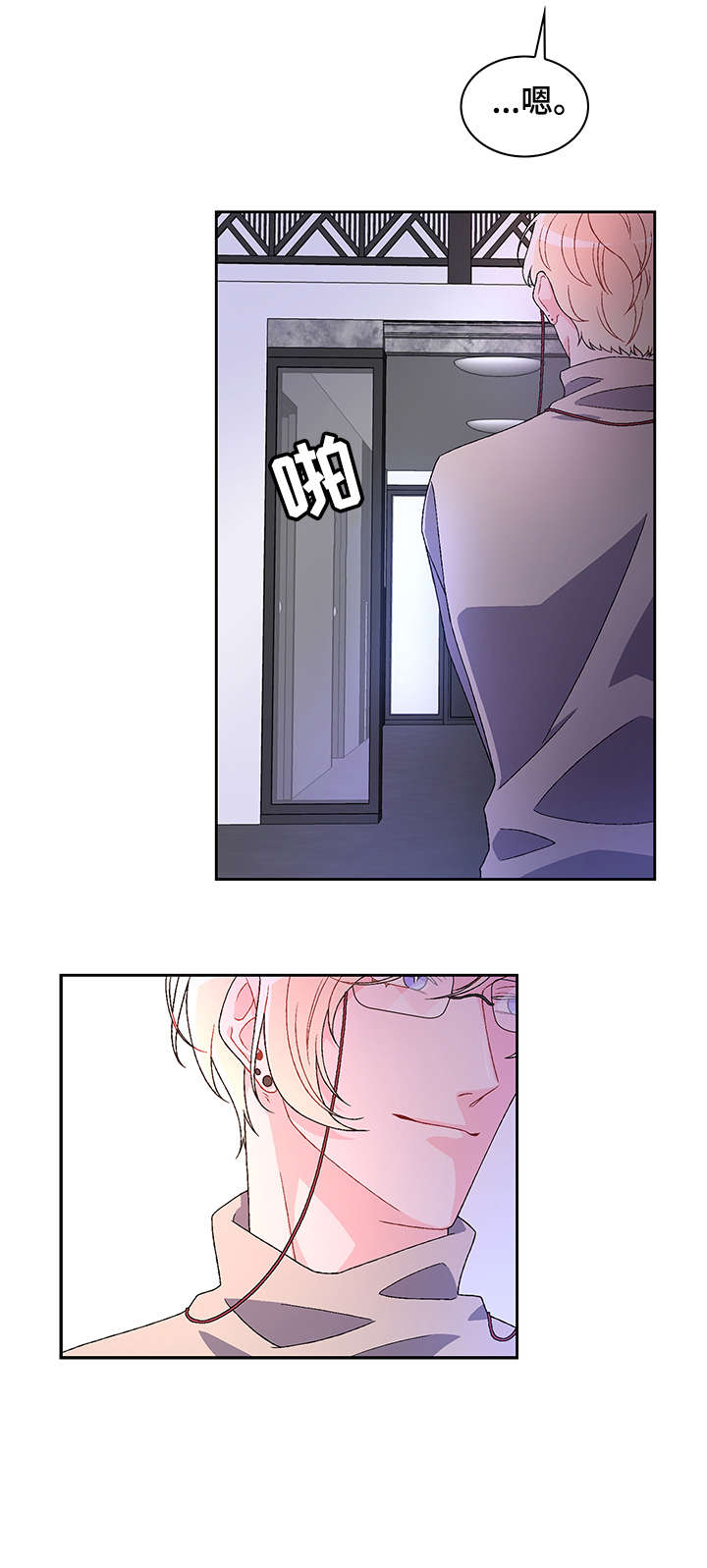 第6章：配不配1