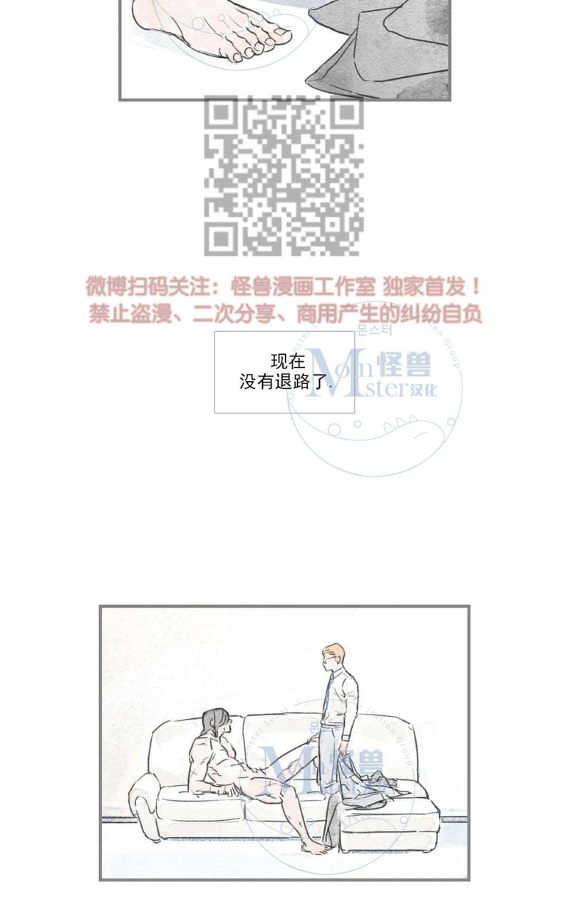 海豚精灵漫画,第40话5图