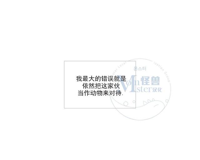 海豚精灵漫画,第40话3图