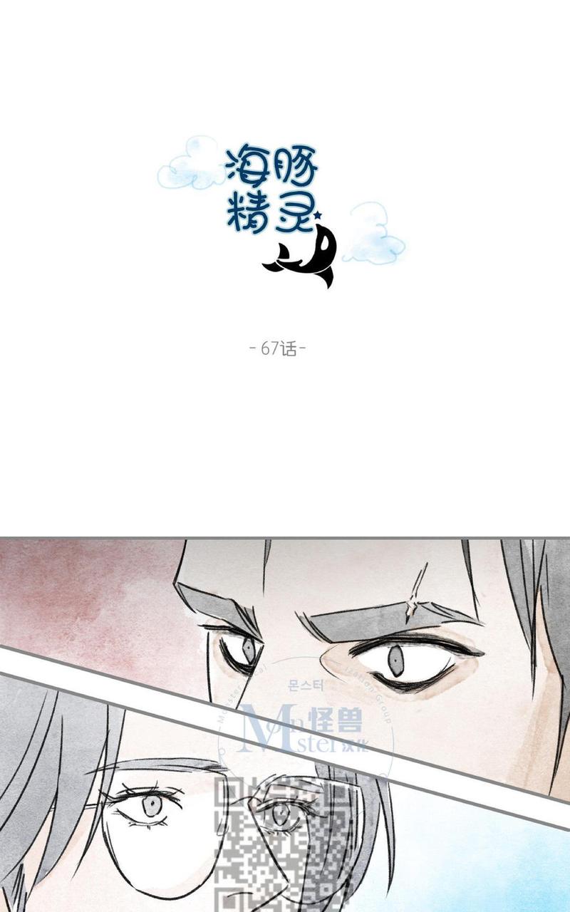 海豚精装绘本儿童读物漫画,第67话1图