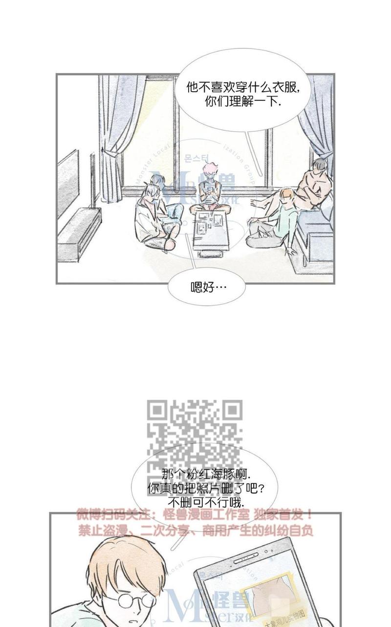 海豚精装绘本儿童读物漫画,第67话5图