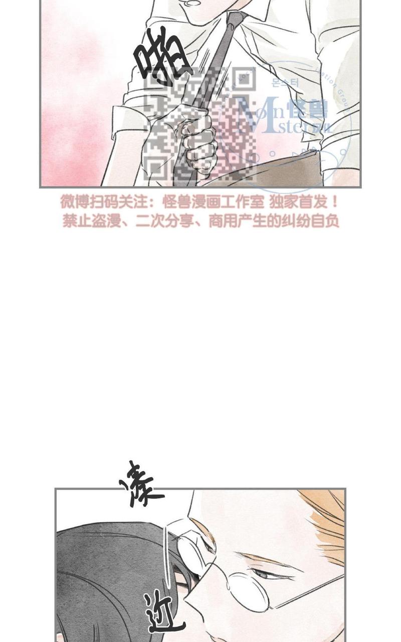 海豚精酿啤酒漫画,第26话5图