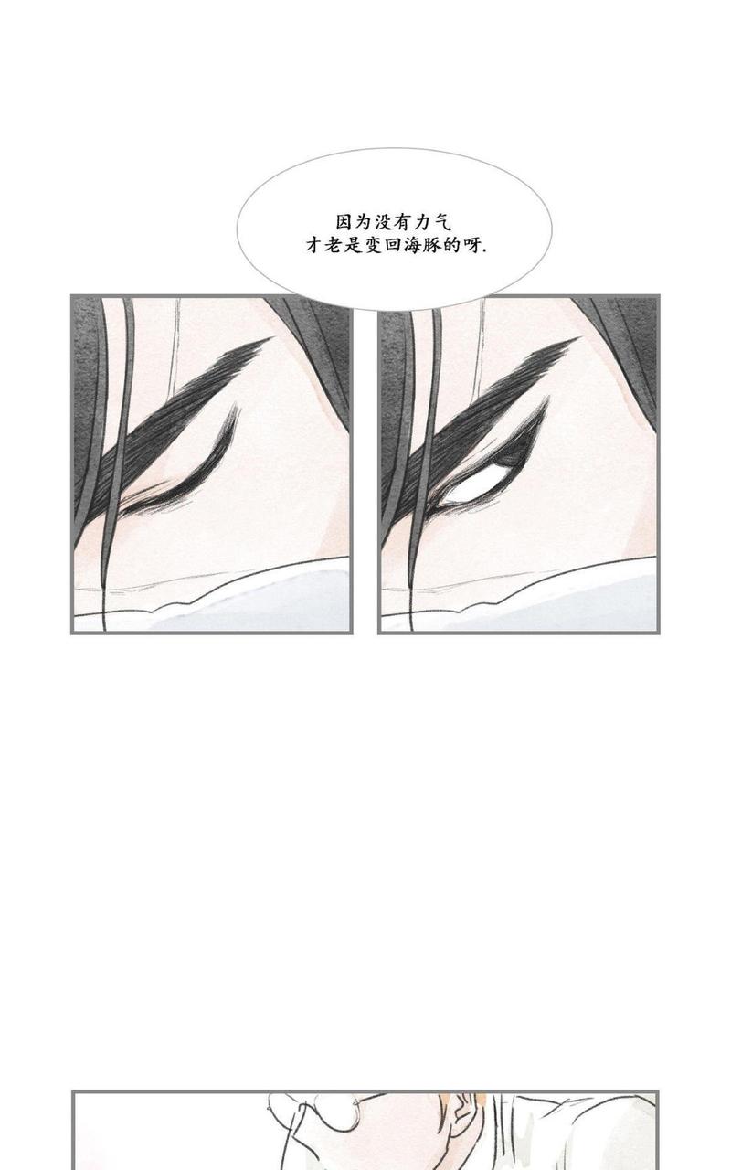 海豚精酿啤酒漫画,第26话4图