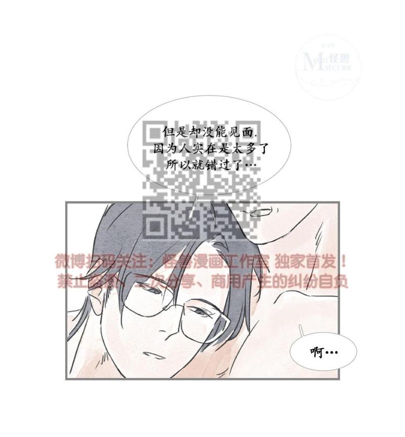 海豚精装绘本儿童读物漫画,第15话4图