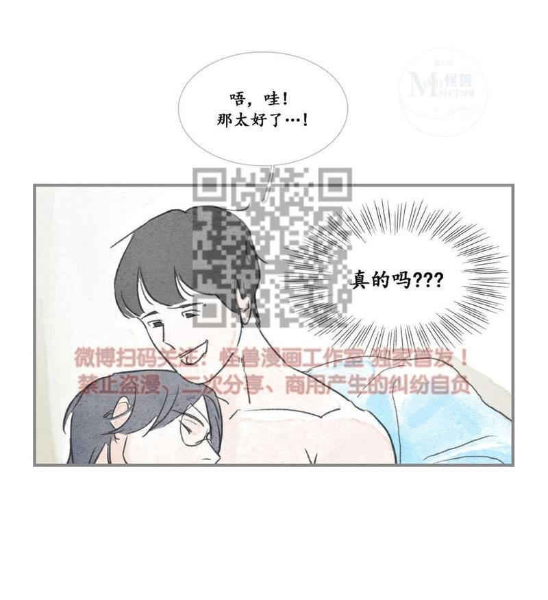 海豚精装绘本儿童读物漫画,第15话3图