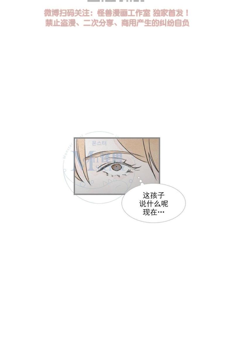 海豚精装绘本儿童读物漫画,第59话3图