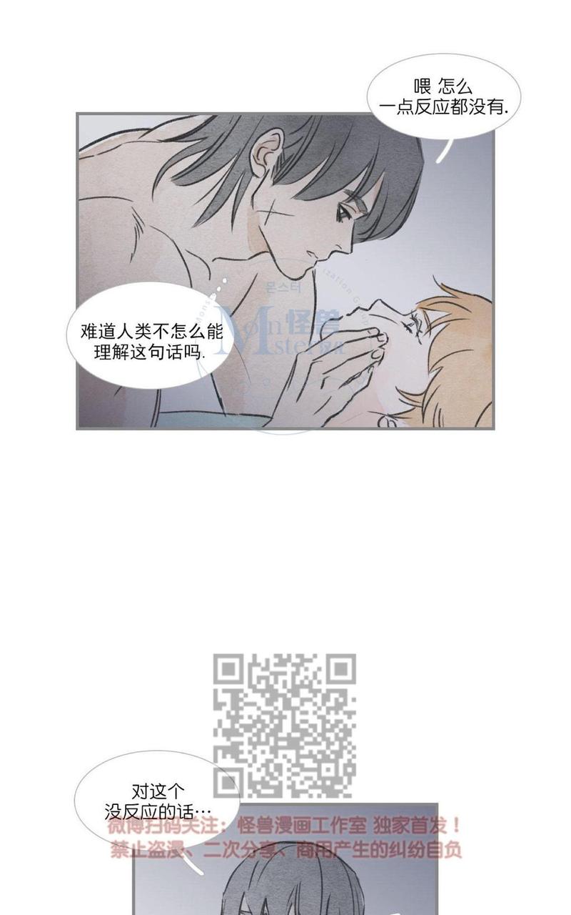 海豚精装绘本儿童读物漫画,第59话4图