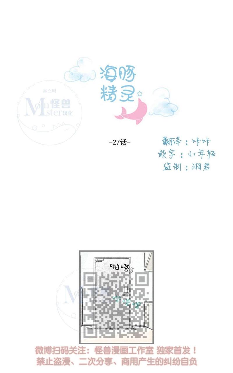 海豚精装绘本儿童读物漫画,第27话1图