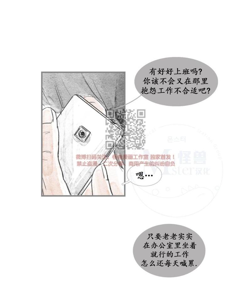 海豚精酿啤酒漫画,第2话1图