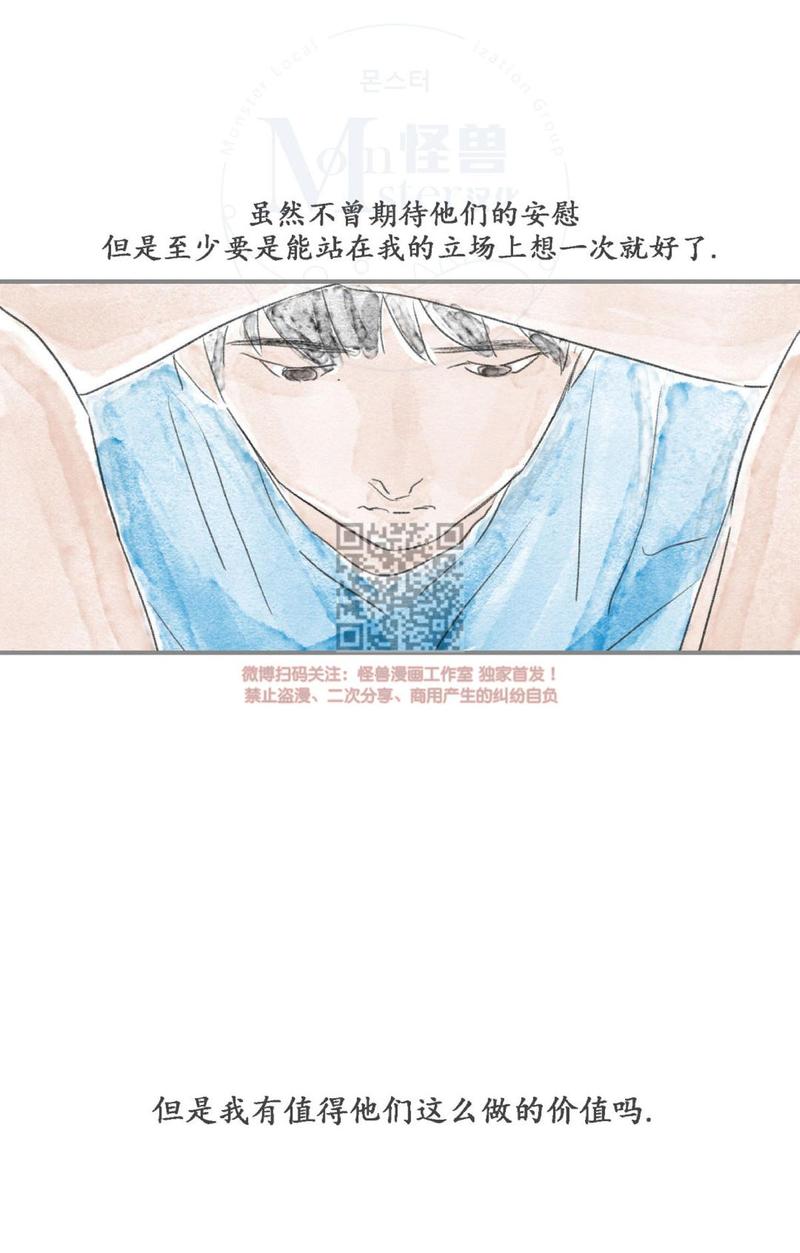 海豚精酿啤酒漫画,第2话5图