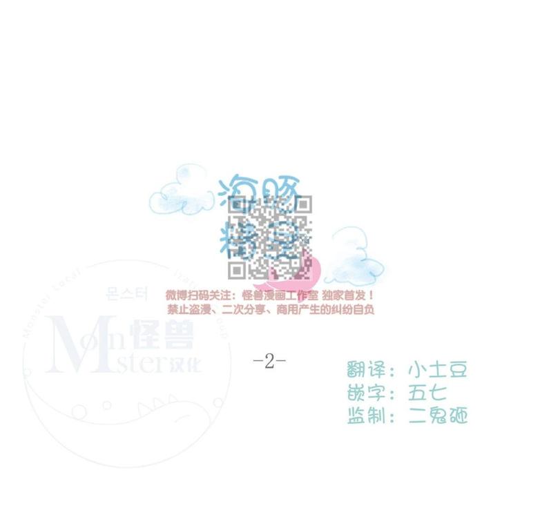 海豚精酿啤酒漫画,第2话3图