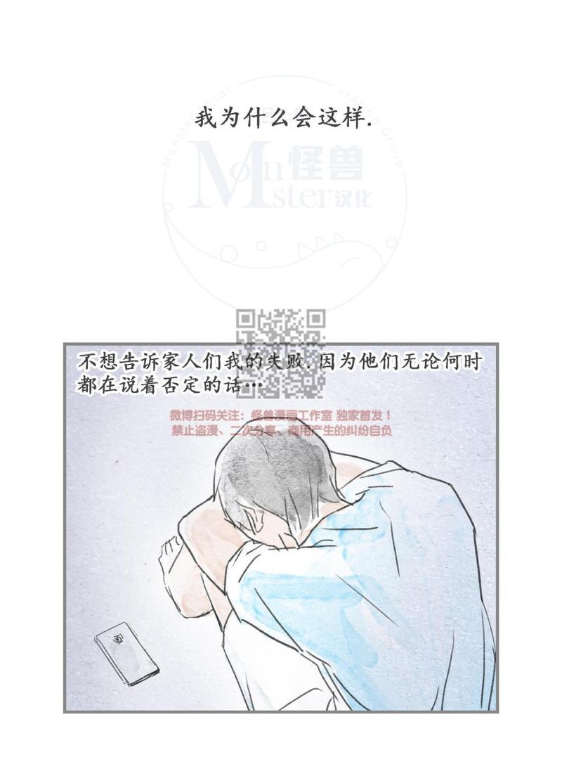 海豚精酿啤酒漫画,第2话4图