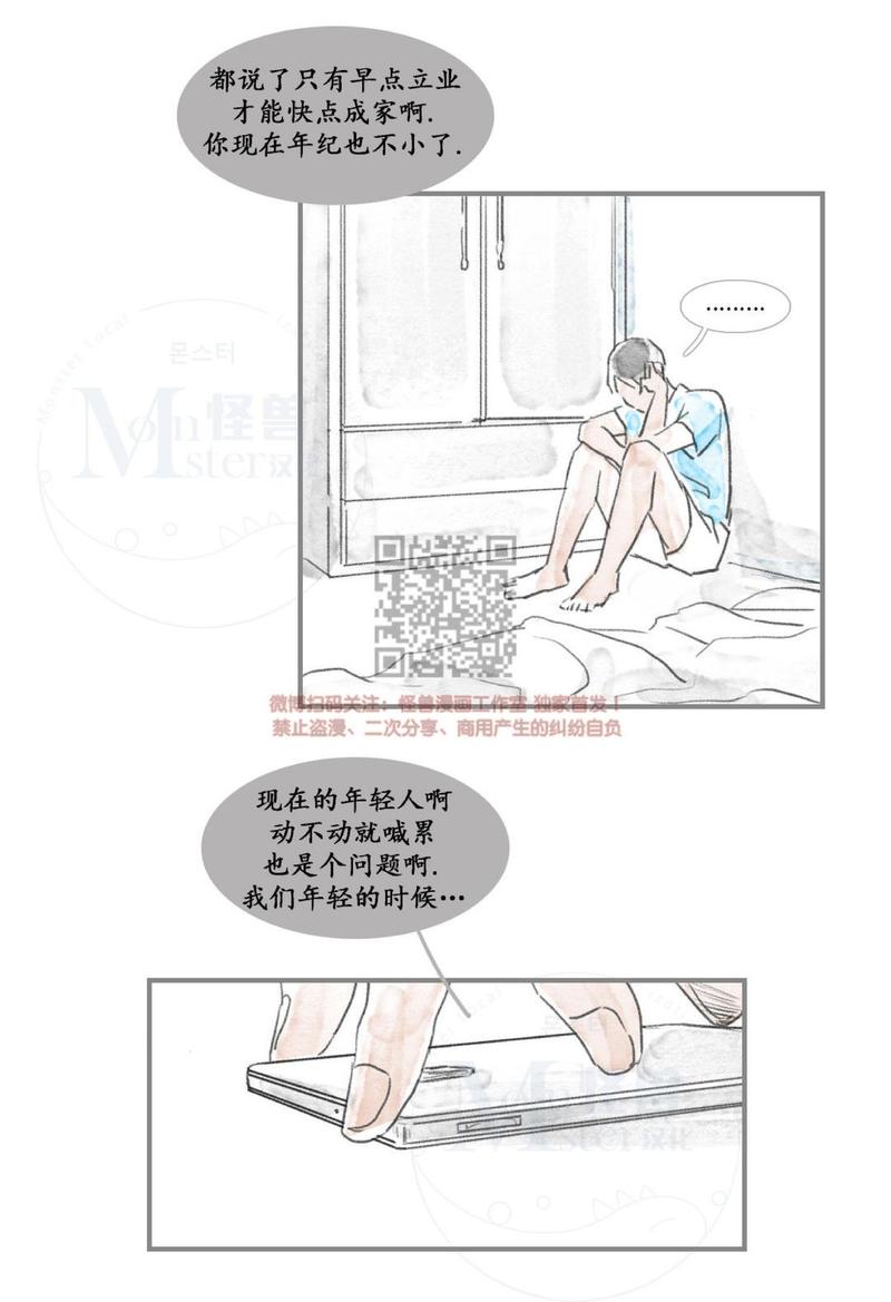 海豚精酿啤酒漫画,第2话2图