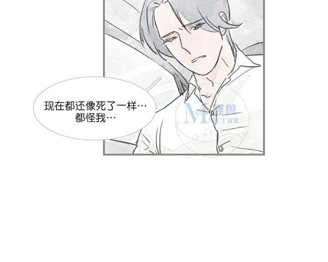 海豚精酿啤酒漫画,第35话3图