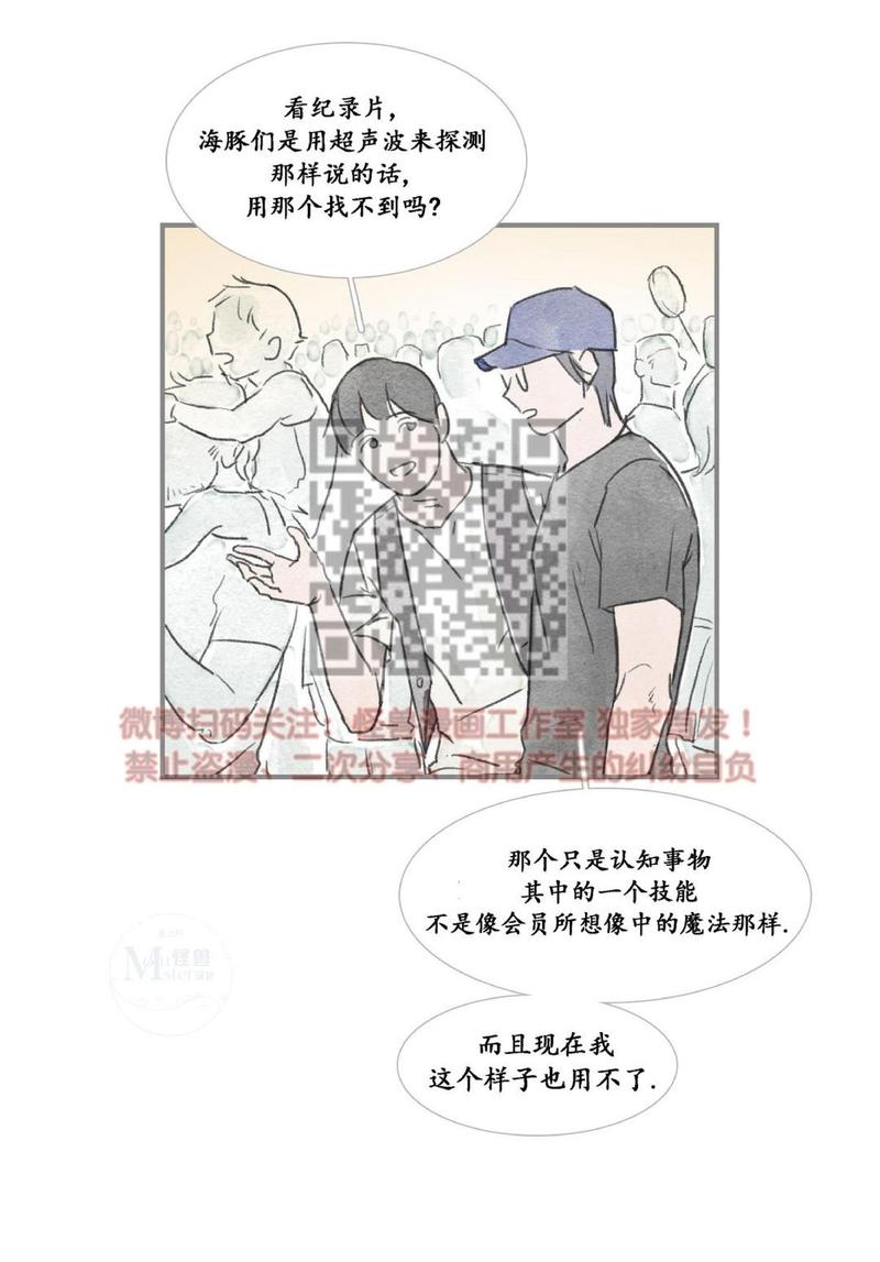 海豚精装绘本儿童读物漫画,第13话5图