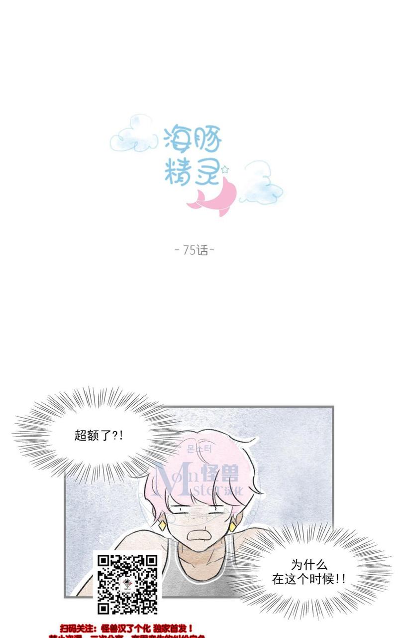 第75话2