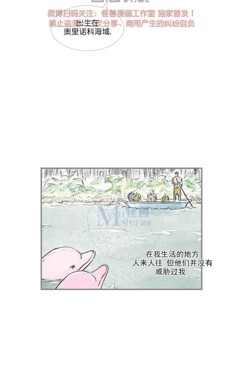 海豚精装绘本儿童读物漫画,第68话2图