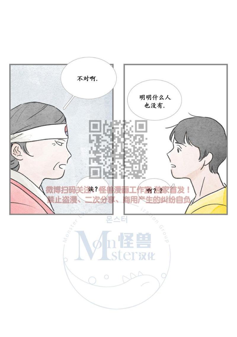 海豚精灵漫画漫画,第17话4图
