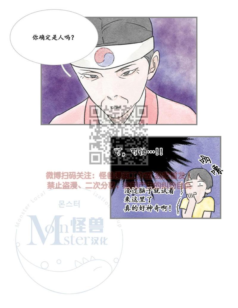 海豚精灵漫画漫画,第17话5图