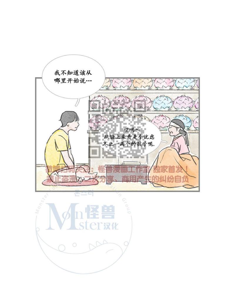 海豚精灵漫画漫画,第17话2图