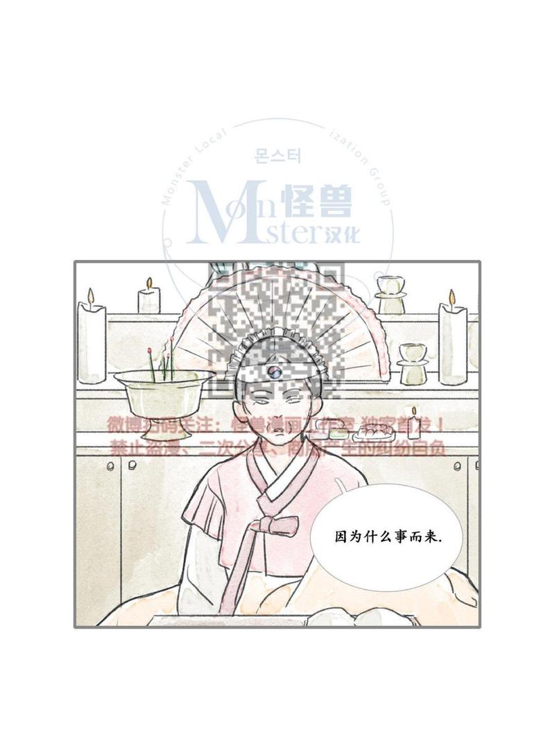 海豚精灵漫画漫画,第17话1图