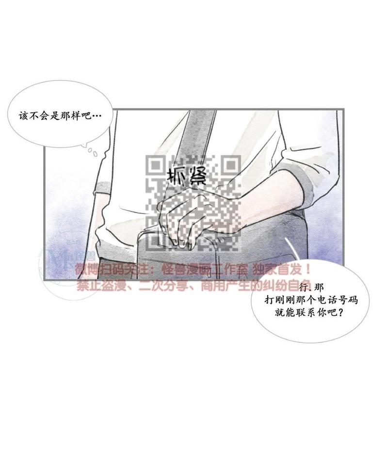 海豚精装绘本儿童读物漫画,第22话3图
