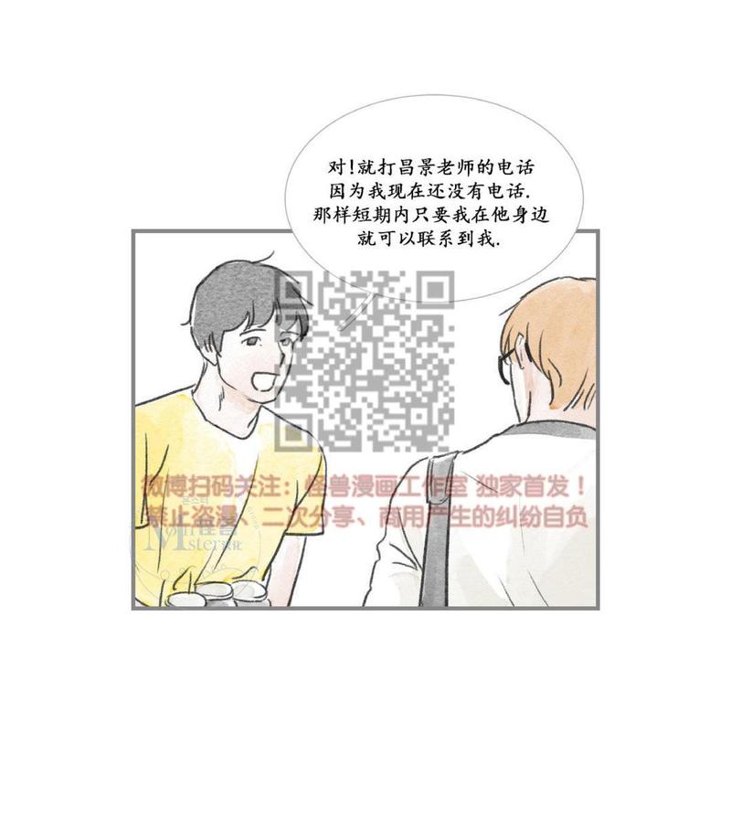 海豚精装绘本儿童读物漫画,第22话4图