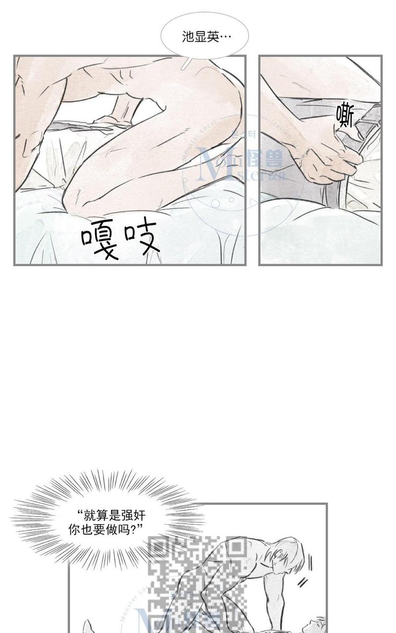 海豚精灵漫画漫画,第53话3图