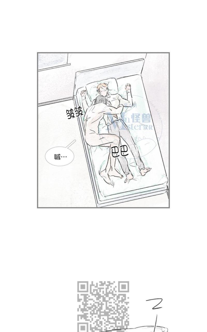 海豚精灵漫画漫画,第53话5图