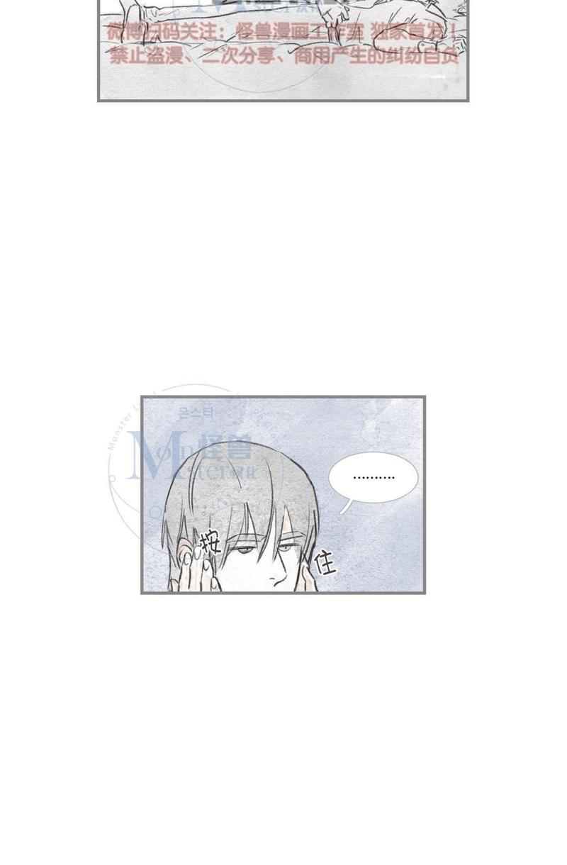 海豚精灵漫画漫画,第53话4图