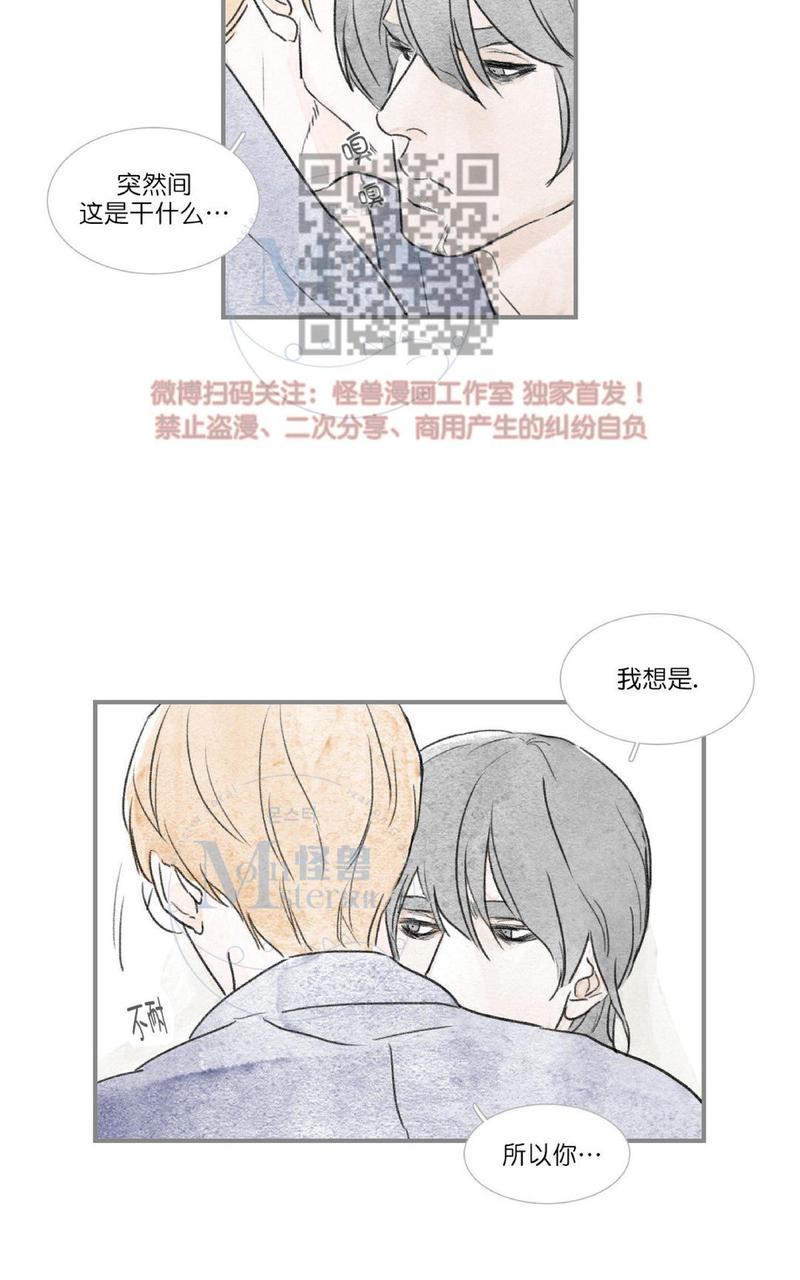 海豚精灵漫画,第44话5图
