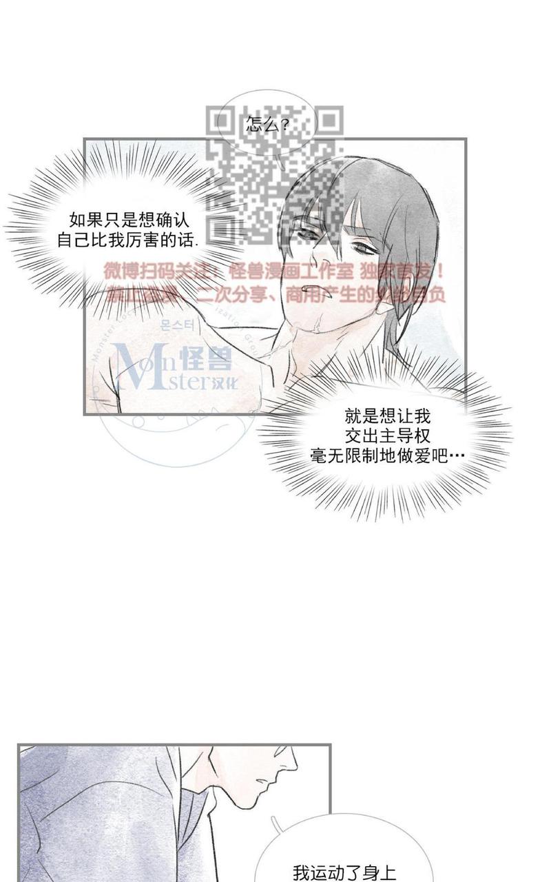 海豚精灵漫画,第44话2图