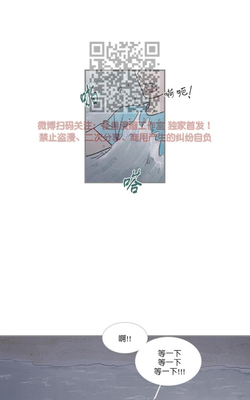 海豚精酿啤酒漫画,第32话2图