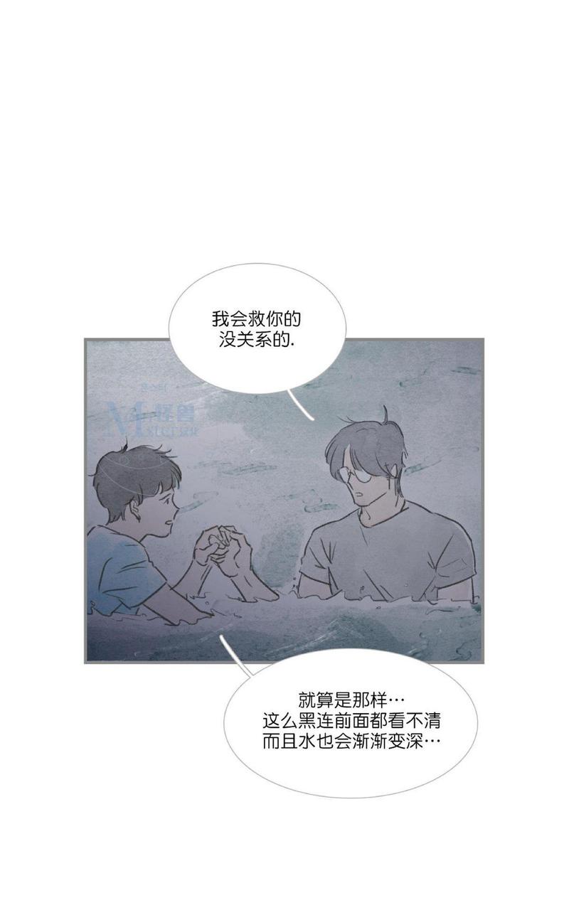 海豚精酿啤酒漫画,第32话4图