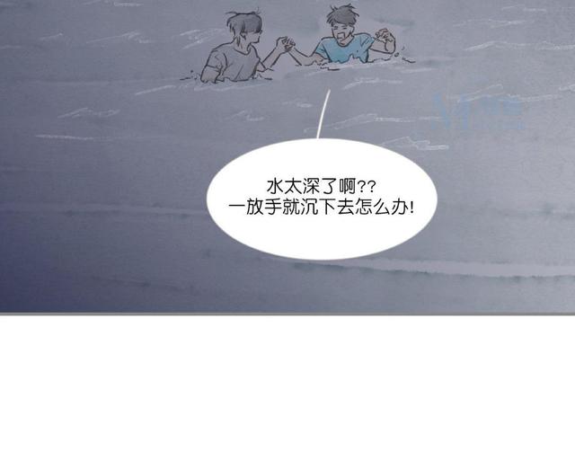 海豚精酿啤酒漫画,第32话3图