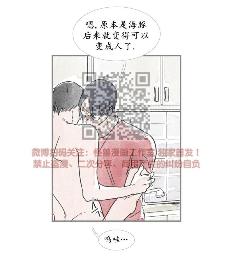 海豚精酿啤酒漫画,第10话4图
