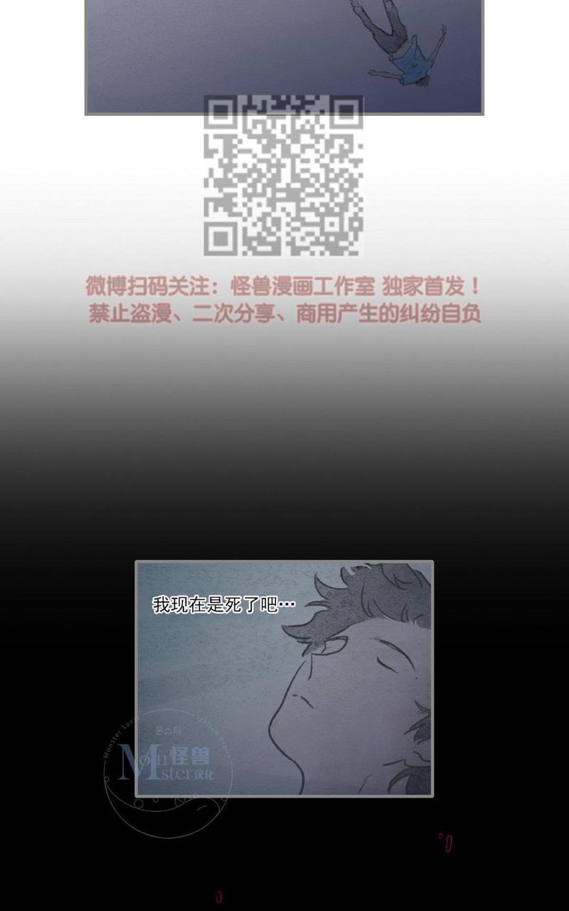 海豚精酿啤酒漫画,第33话2图