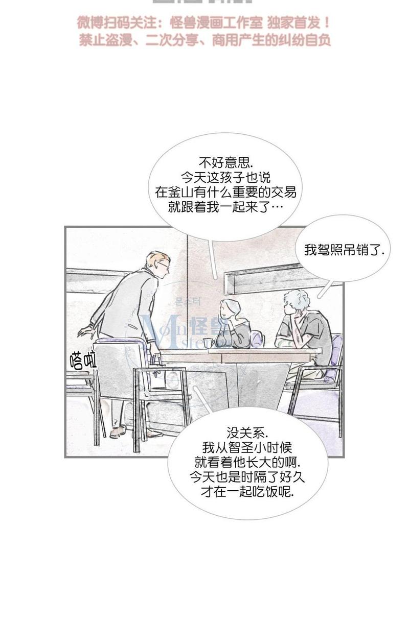 海豚精装绘本儿童读物漫画,第60话3图