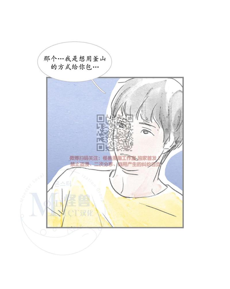 海豚精灵漫画,第4话3图