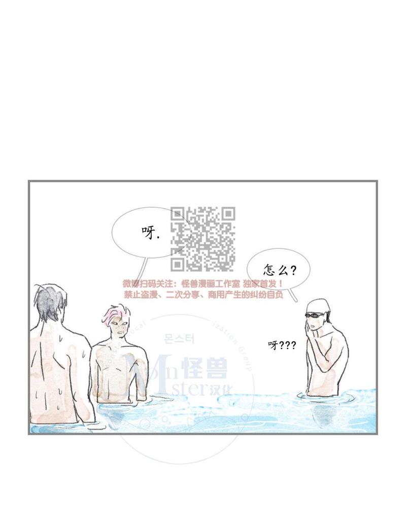 海豚精酿啤酒漫画,第4话1图