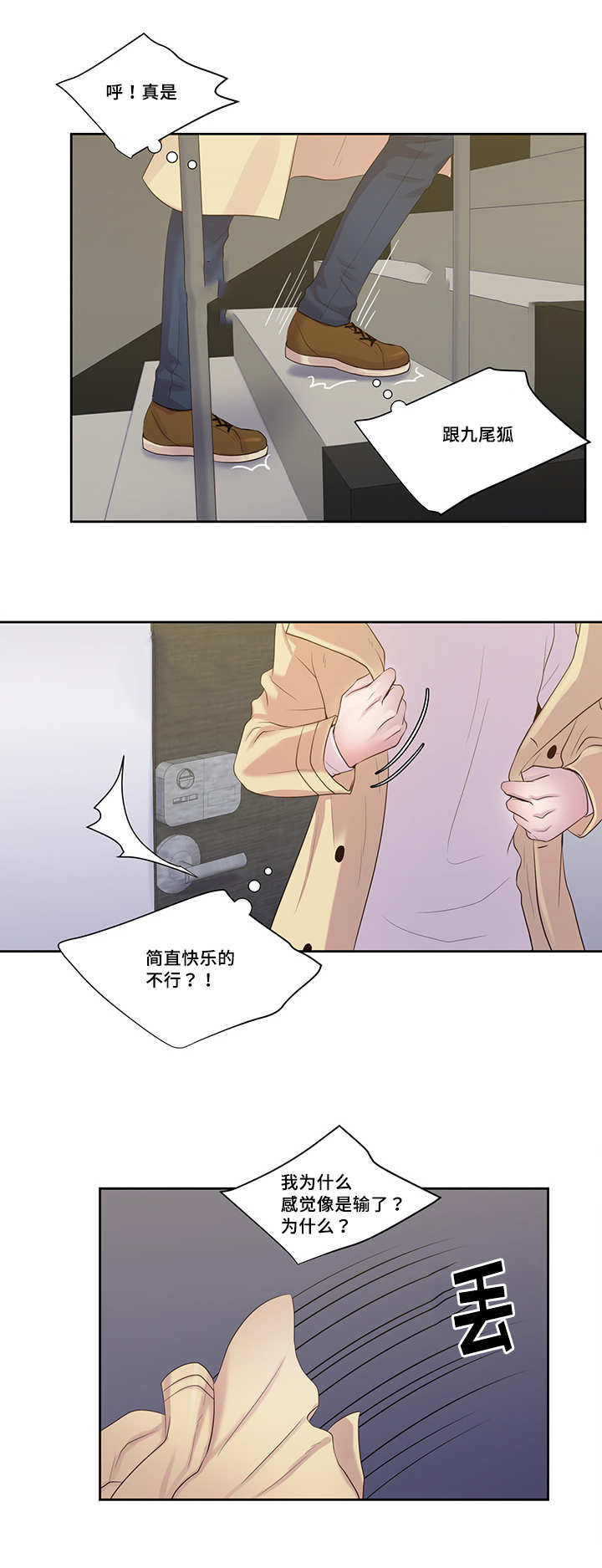第16章：怎么回事2