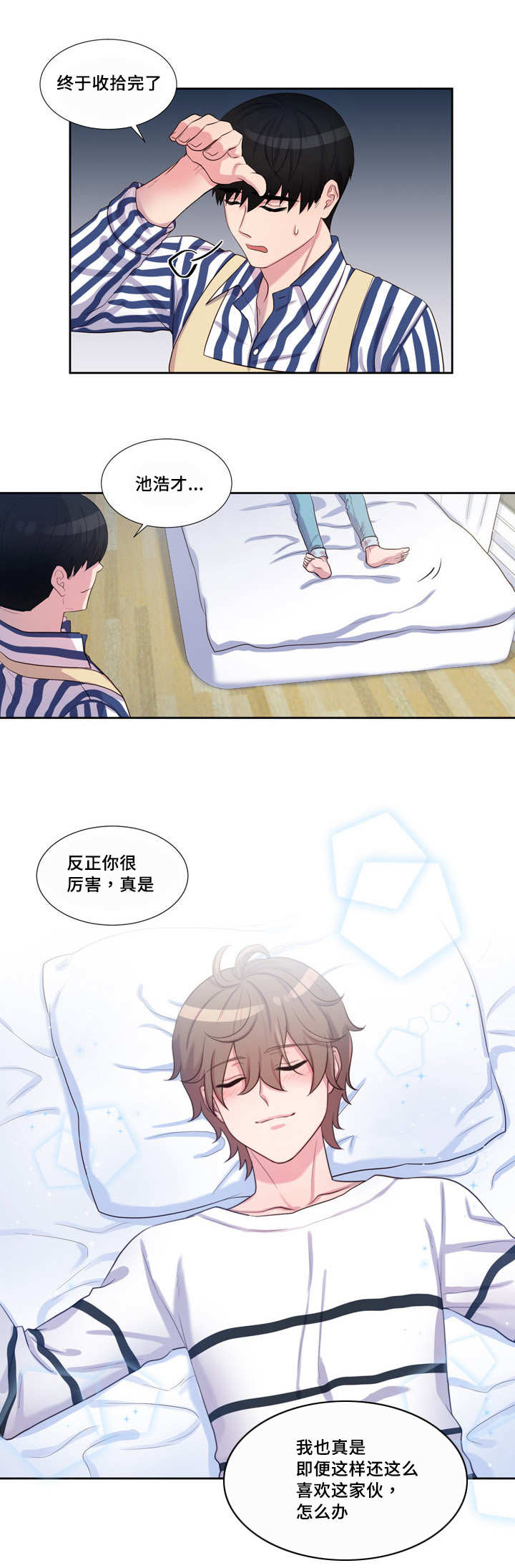第45章：回家做吧4